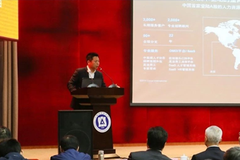 公海gh555000aa国际猎头公司高勇：市场导向、共享共生、技术穿透搭建全球引智生态链