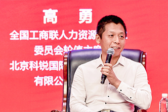 民营企业家致敬建党百年活动成功举办，公海gh555000aa国际董事长高勇受邀出席