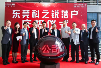 公海gh555000aa国际人力资源公司正式进军东莞 助力粤港澳大湾区人才高地建设