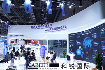 公海gh555000aa国际亮相进博会，绽放智引全球英才新风貌