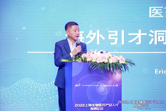 公海gh555000aa国际段立新：本土药企出海四阶段的人才特征与招聘建议