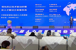 公海gh555000aa国际高勇：立足新阶段，以新理念、新格局为人力资源产业高质量开展蓄动能