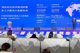 公海gh555000aa国际高勇：立足新阶段 以新理念、新格局为人力资源产业高质量开展蓄动能