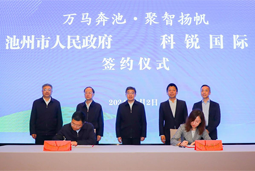 共绘万马奔“池”新生态，池州市公海gh555000aa人力资源服务有限公司正式揭牌创建