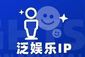专家视角：IP驱动资本与人才涌入，掘金火热、开疆拓土