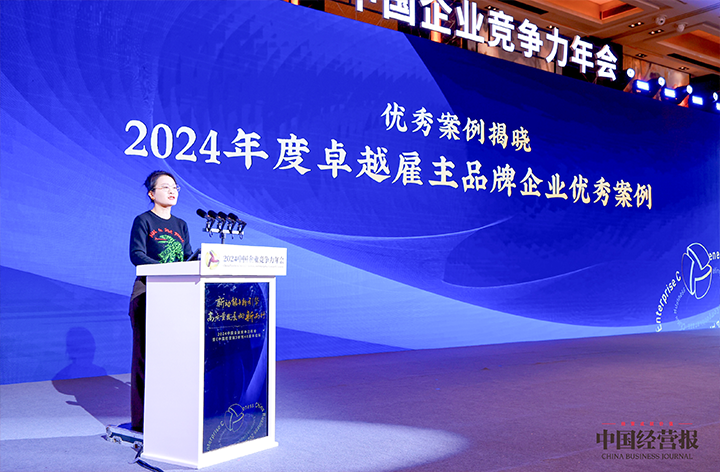 知名人力资源服务供应商公海gh555000aa国际高级副总裁曾诚受邀出席并发表致辞