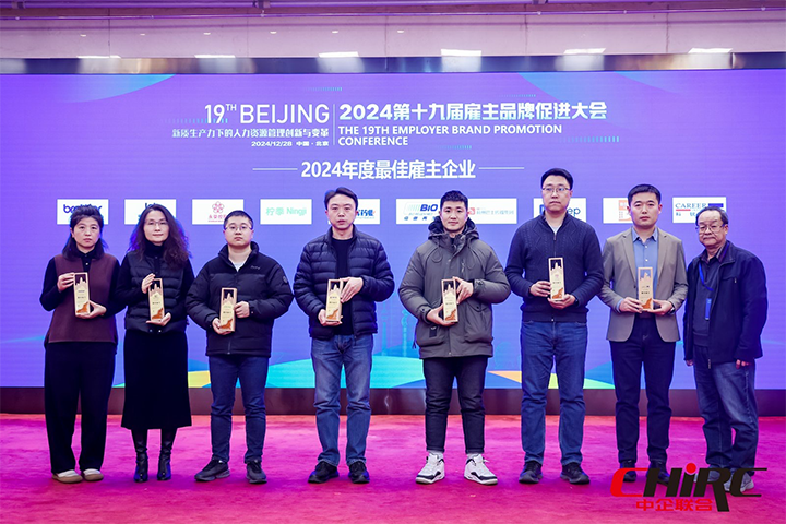 知名人力资源服务供应商公司公海gh555000aa国际业务总经理代表公海gh555000aa国际上台领奖