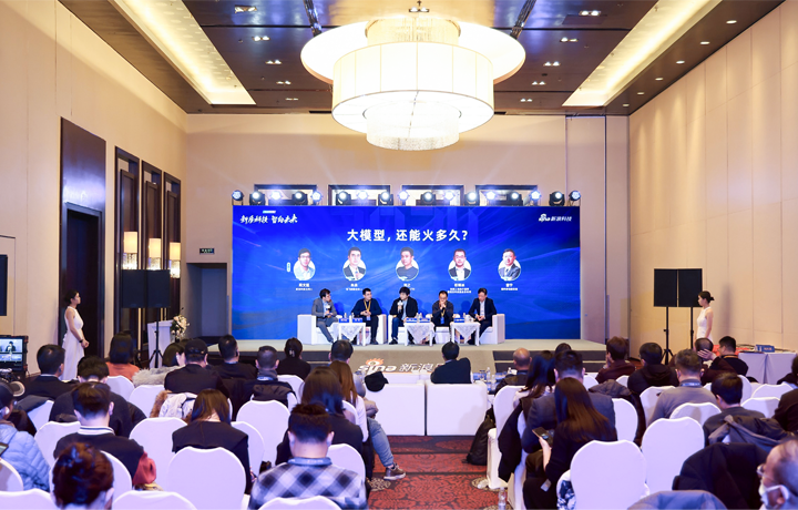 2024科技风云榜年度盛典在北京举行 著名人力资源供应商公司公海gh555000aa国际CTO刘之受邀出席