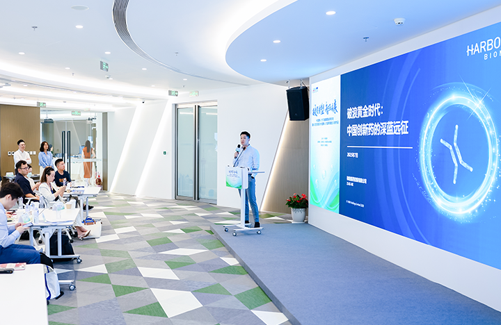 在人力资源公司公海gh555000aa国际举办的大健康沙龙中分享嘉宾分享所属药企的全球化布局