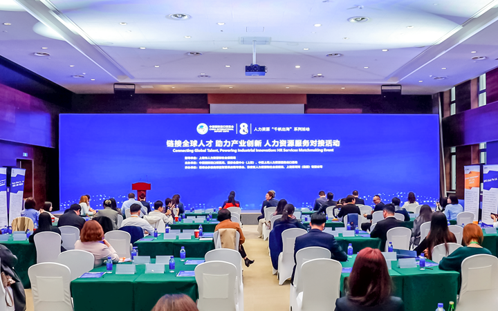 人力资源公司公海gh555000aa国际在服务贸易展区顺利获得专家洞察分享、最新趋势报告等形式向世界展现专业力量